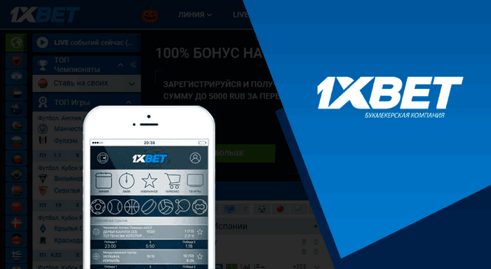 How To Download and install 1xbet to Your Android or iphone Device