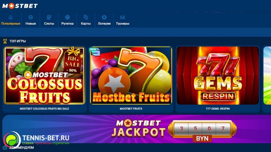 Отзыв партнеров Mostbet о ведущей партнерской программе в сфере игр, ставок и киберспорта